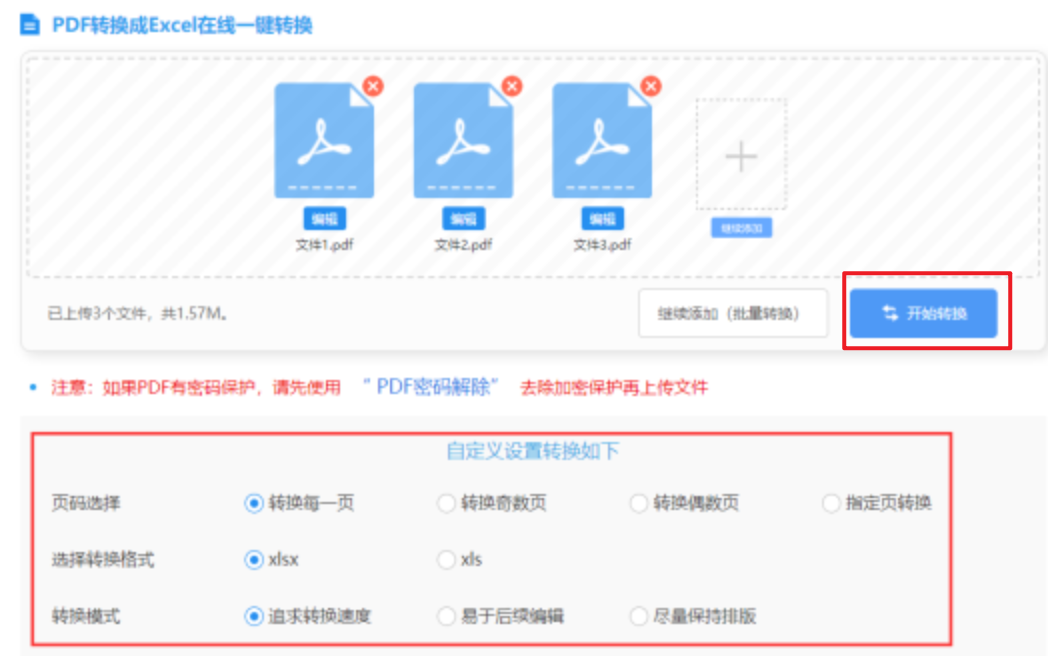 亿德体育app官网使用讲解 - 开始转换