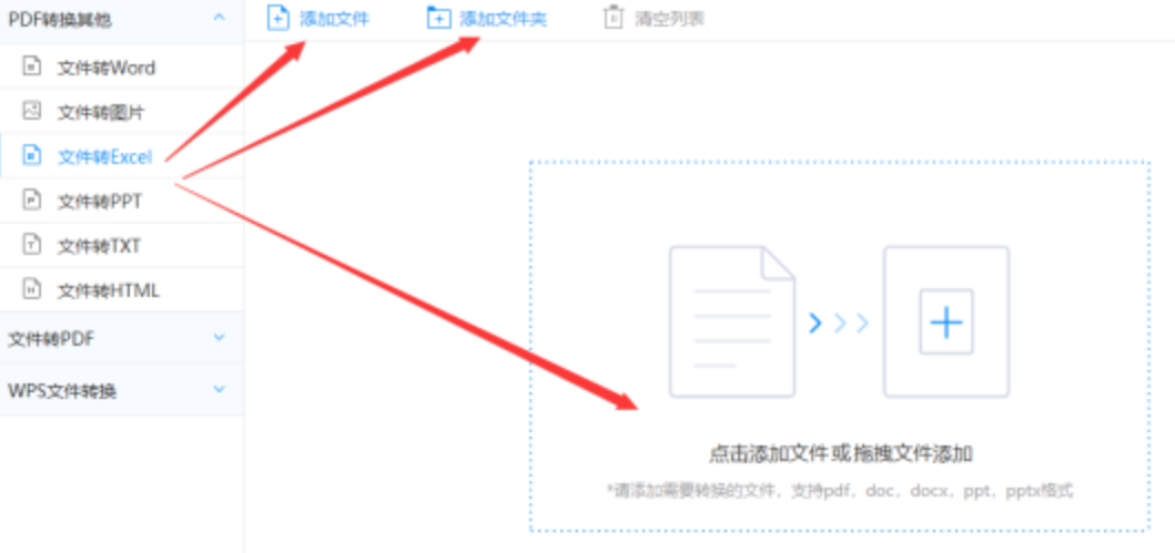 亿德体育app官网使用讲解 - 选择文件格式